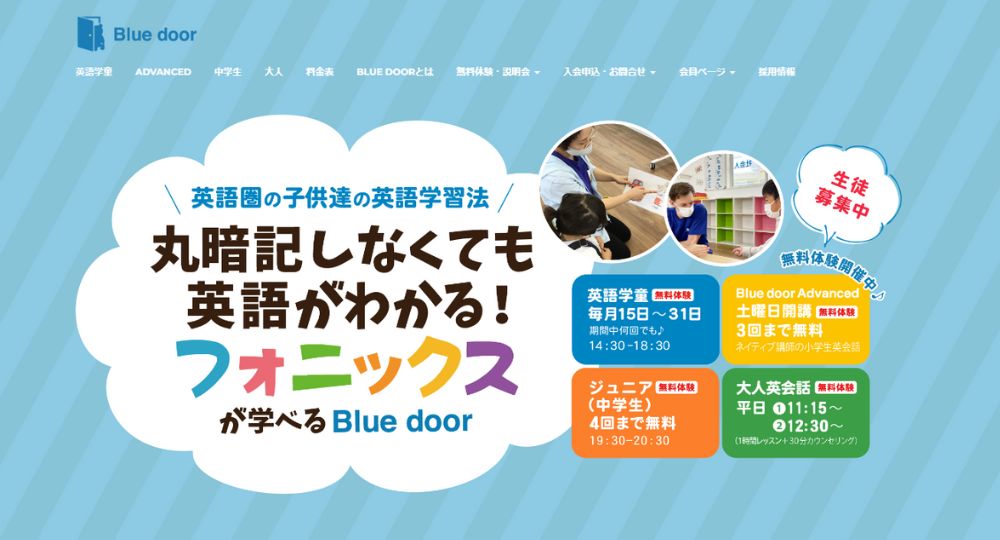 新潟の転職英会話Blue door