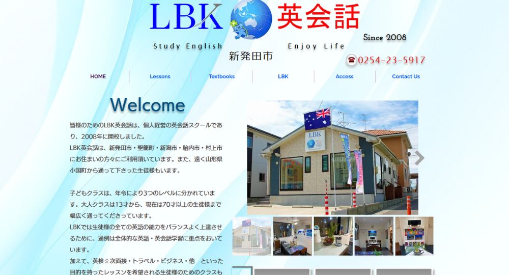 新潟の転職英会話LBK英会話
