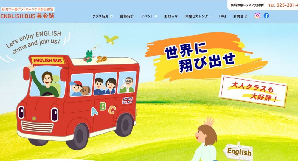 新潟の転職英会話イングリッシュバス