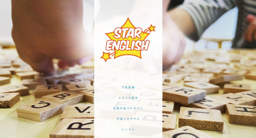 新潟の転職英会話スターイングリッシュ新潟