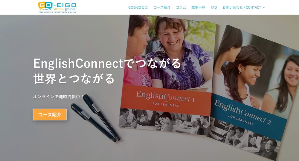 旭川の転職英会話Goeigoミッションスクール 旭川英会話