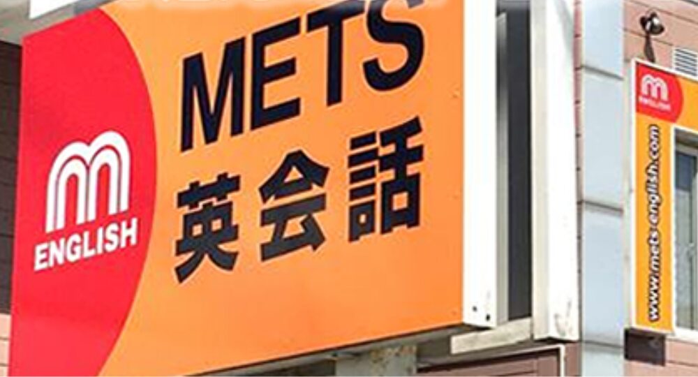 旭川の転職英会話METS英会話 末広教室