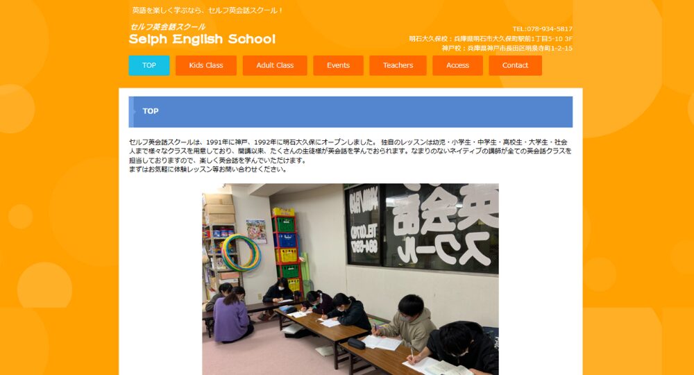 明石_加古川の転職英会話セルフ英会話スクール