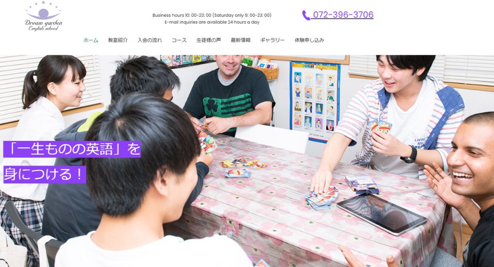 枚方の転職英会話Dream Garden English School