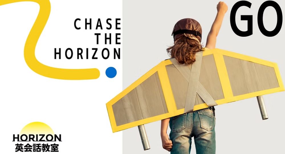 枚方の転職英会話Horizon