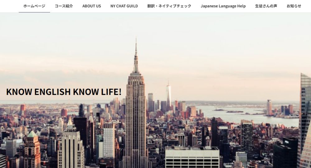 栃木の転職英会話NY英会話