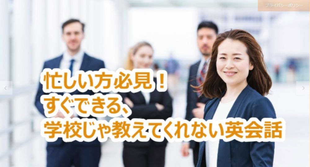 横浜の転職英会話I-MAKE 横浜関内校