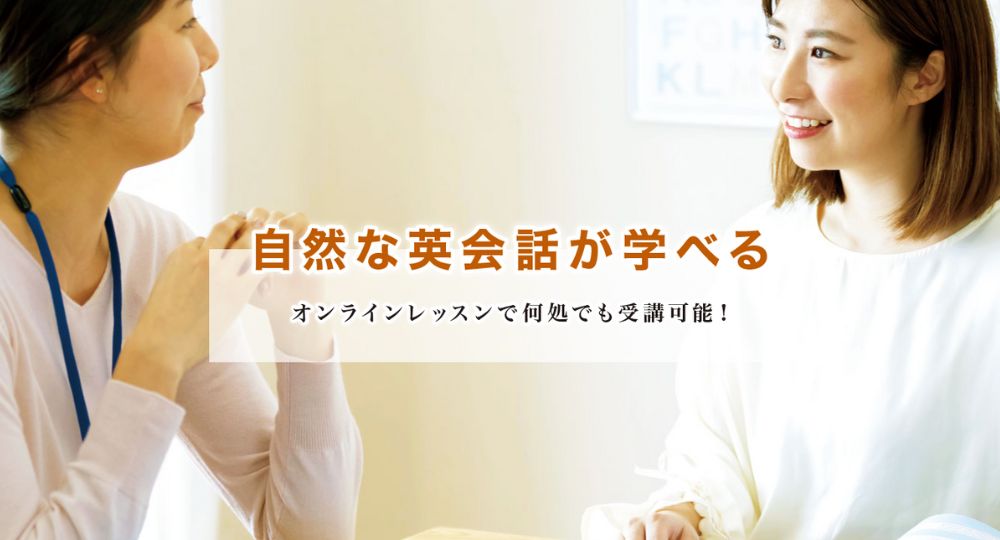 横浜の転職英会話アシストイングリッシュルーム