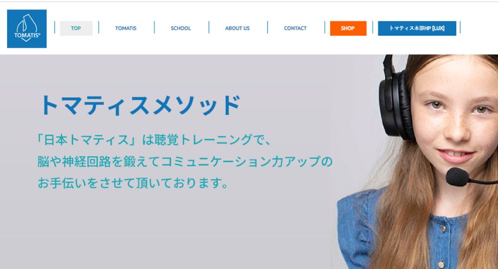 横浜の転職英会話トマティス