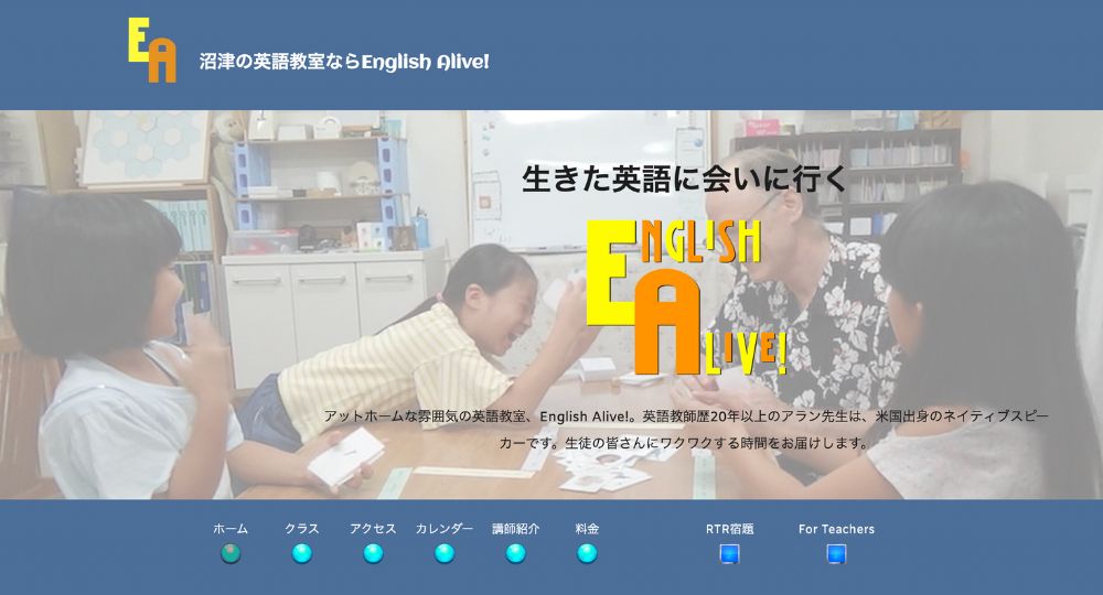 沼津の転職英会話English Alive！