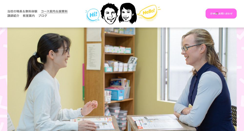 浦和の転職英会話デイブ&エイミー英会話教室 浦和校