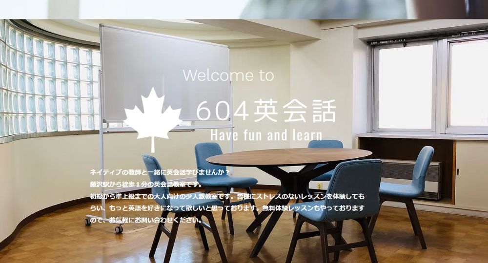 湘南_藤沢の転職英会話604英会話