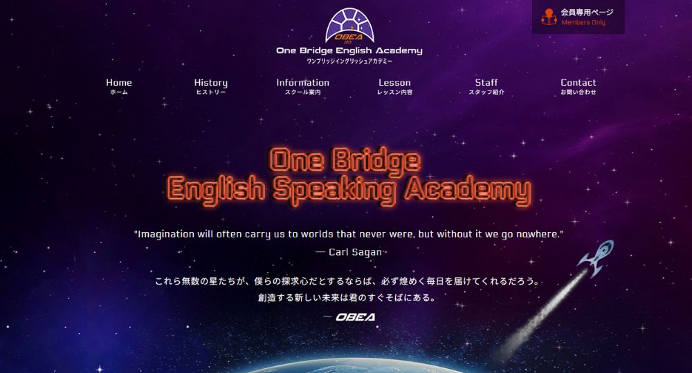 湘南_藤沢の転職英会話One Bridge English Academy