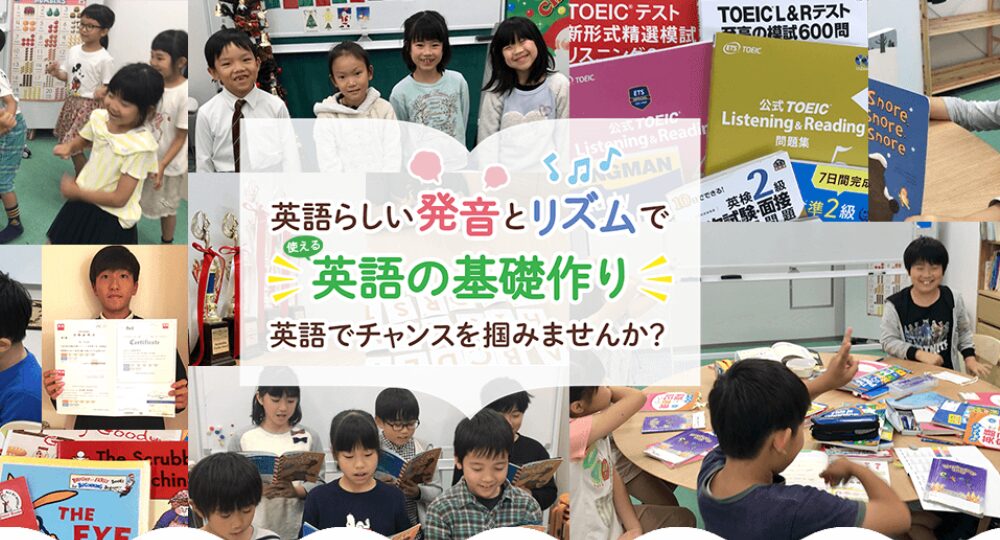 滋賀の転職英会話Active English Studio