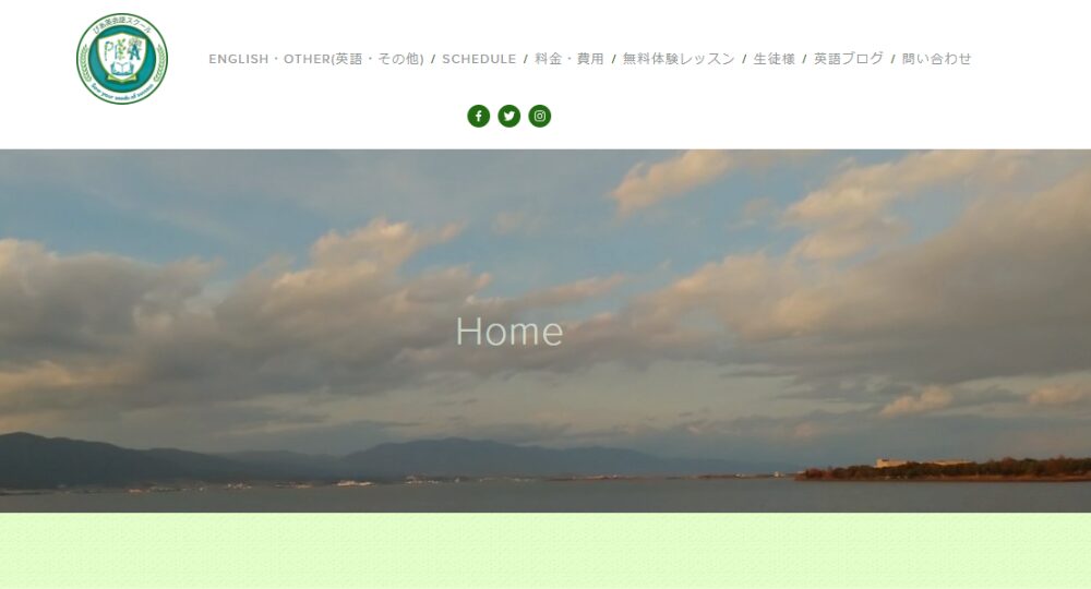 滋賀の転職英会話ぴあ英会話スクール