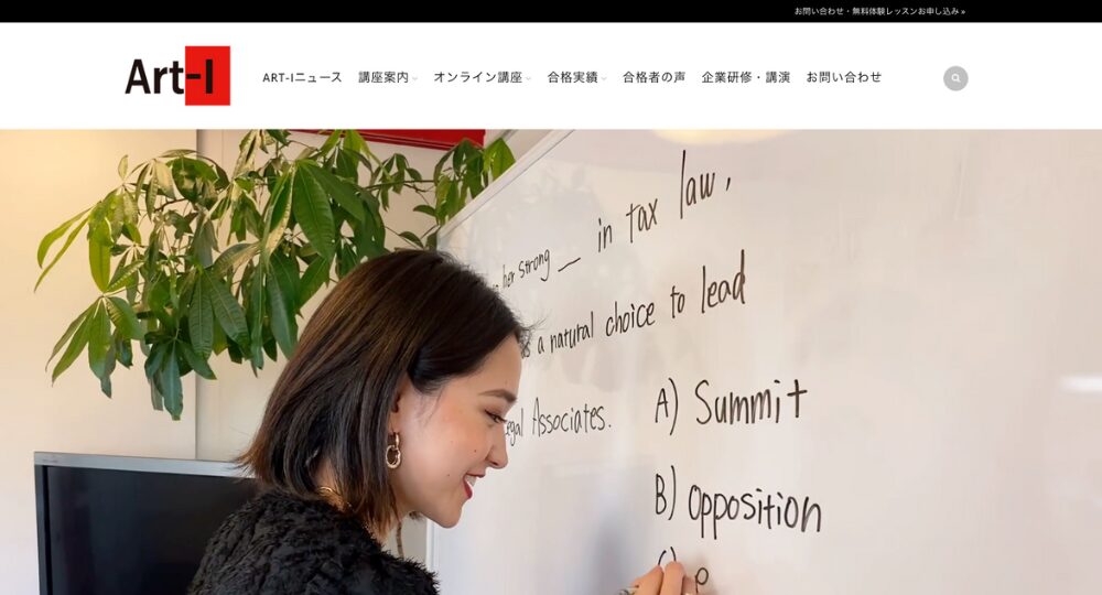 熊本の転職英会話Art-I