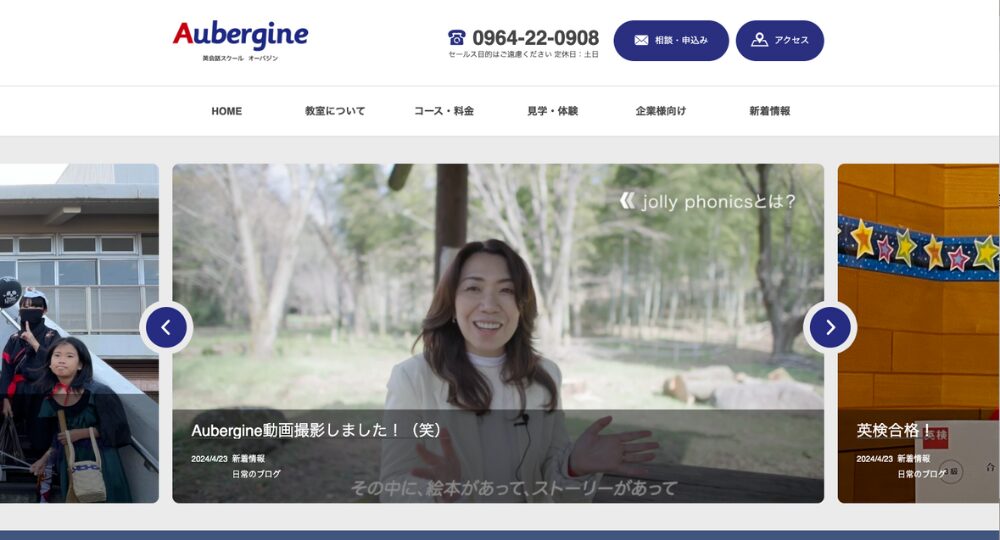 熊本の転職英会話Aubegine