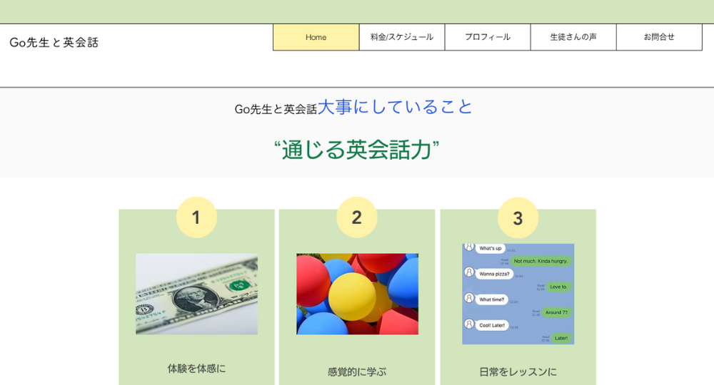 熊本の転職英会話Go先生と英会話