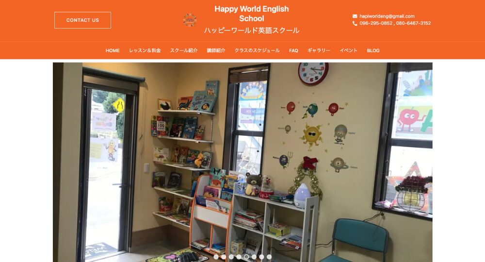 熊本の転職英会話Happy World English School