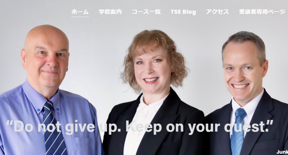 相模原の転職英会話TSE ACADEMY