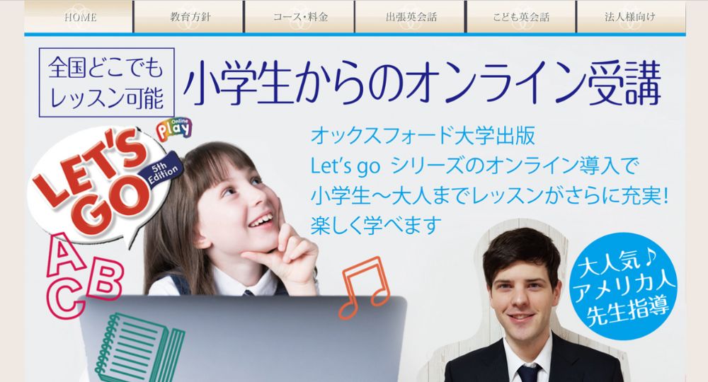 石川の転職英会話グロースファクター