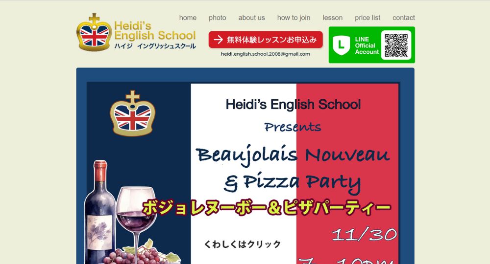 石川の転職英会話ハイジ・イングリッシュスクール
