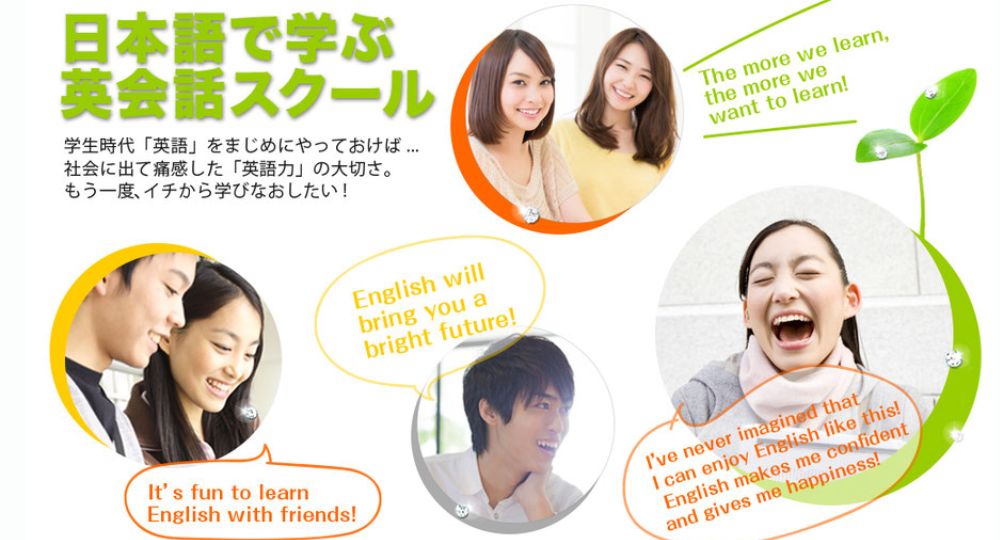 石川の転職英会話美english