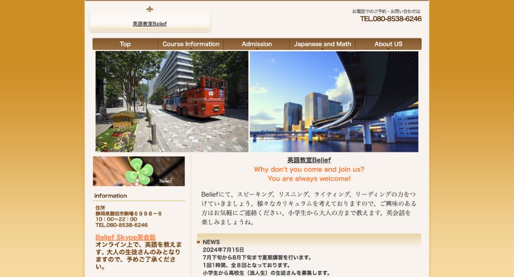 磐田の転職英会話英語教室Belief