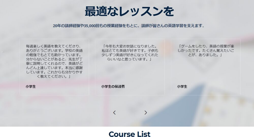 神戸_三宮の転職英会話ハイマーク英会話教室