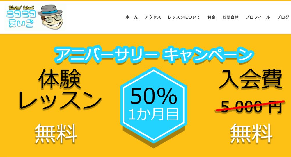 福井の転職英会話ニコニコえいご
