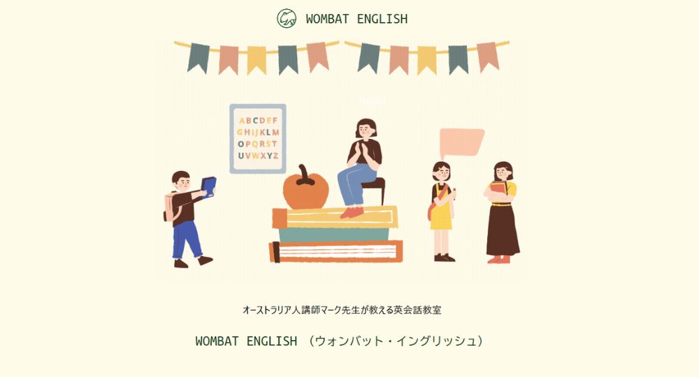 群馬の転職英会話WOMBAT ENGLISH