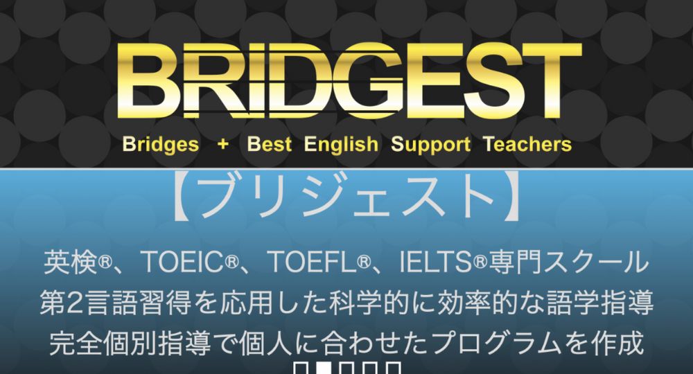 茨城の転職英会話BRIDGEST