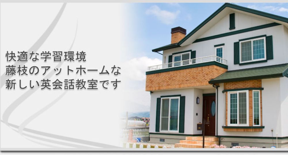 藤枝の転職英会話英会話ロバーツ