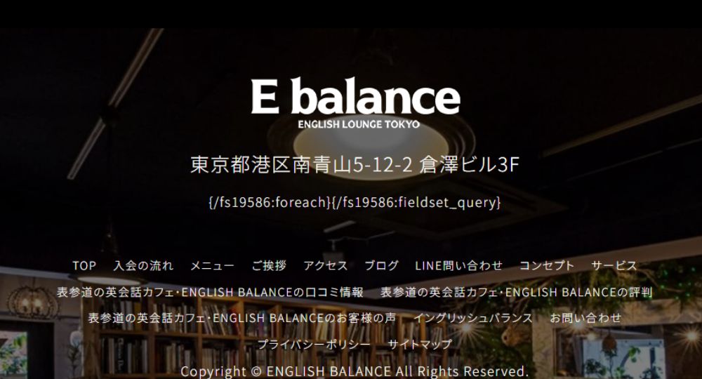 表参道の転職英会話ENGLISH-BALANCE