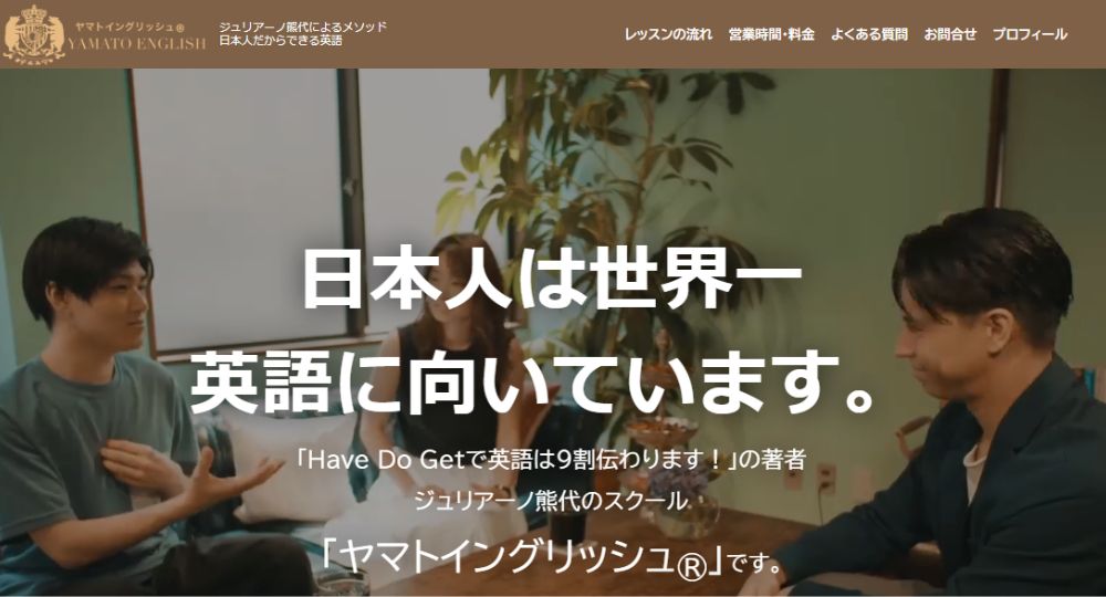 表参道の転職英会話ヤマトイングリッシュ-表参道教室