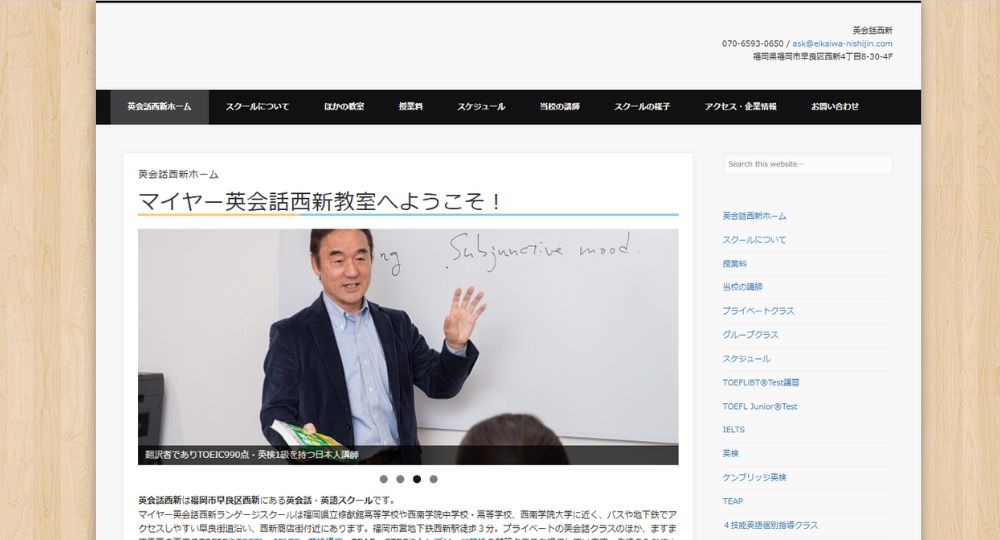 西新の転職英会話英会話西新