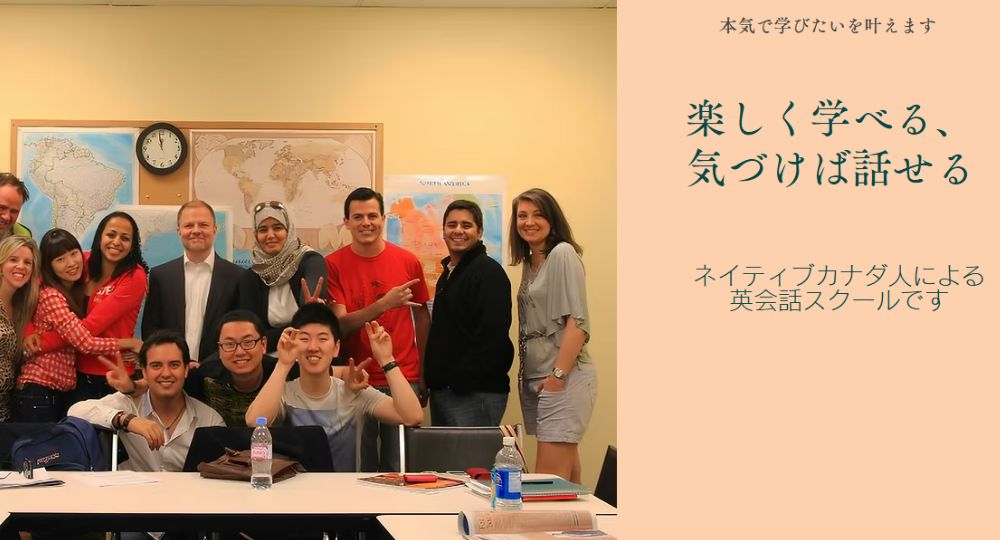 豊橋の転職英会話Roger's English School