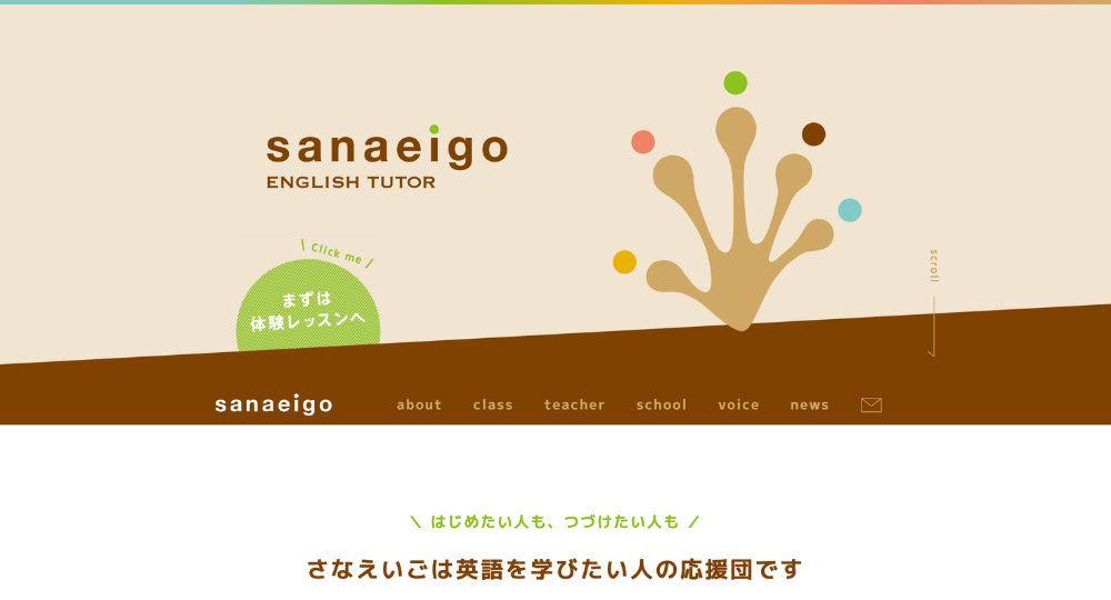 釧路の転職英会話sanaeigo
