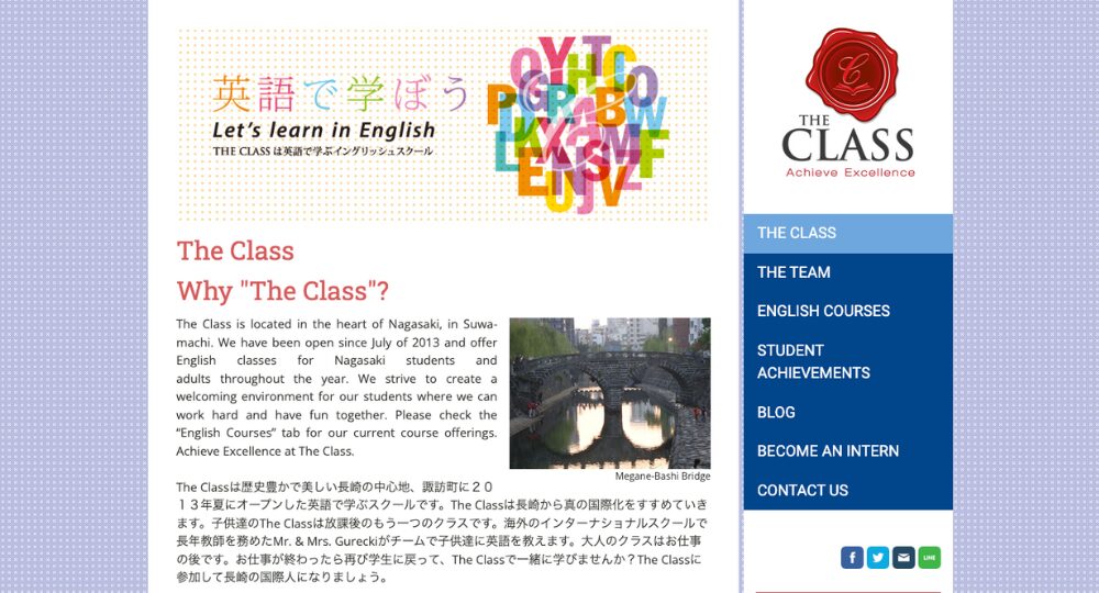 長崎の転職英会話The Class