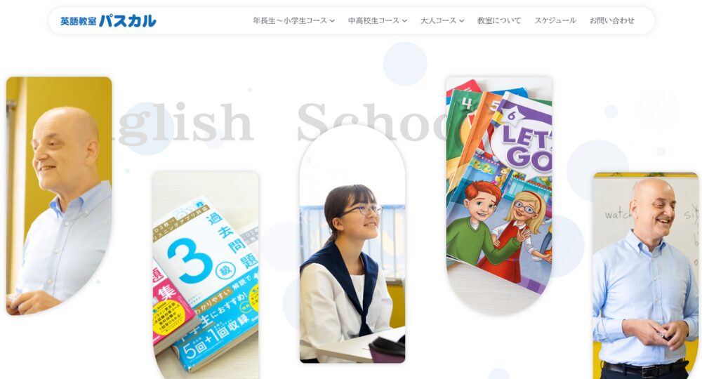 長崎の転職英会話パスカル