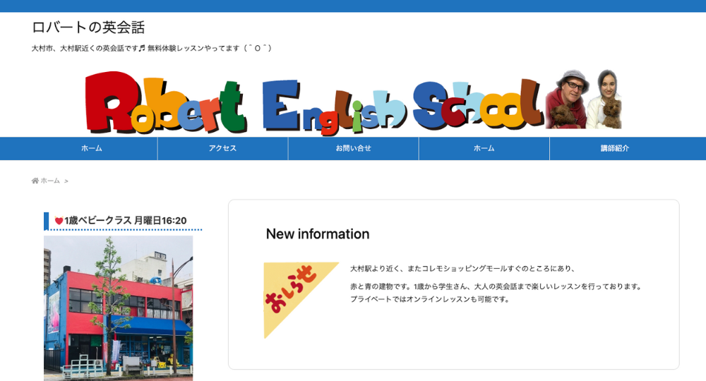 長崎の転職英会話ロバートの英会話