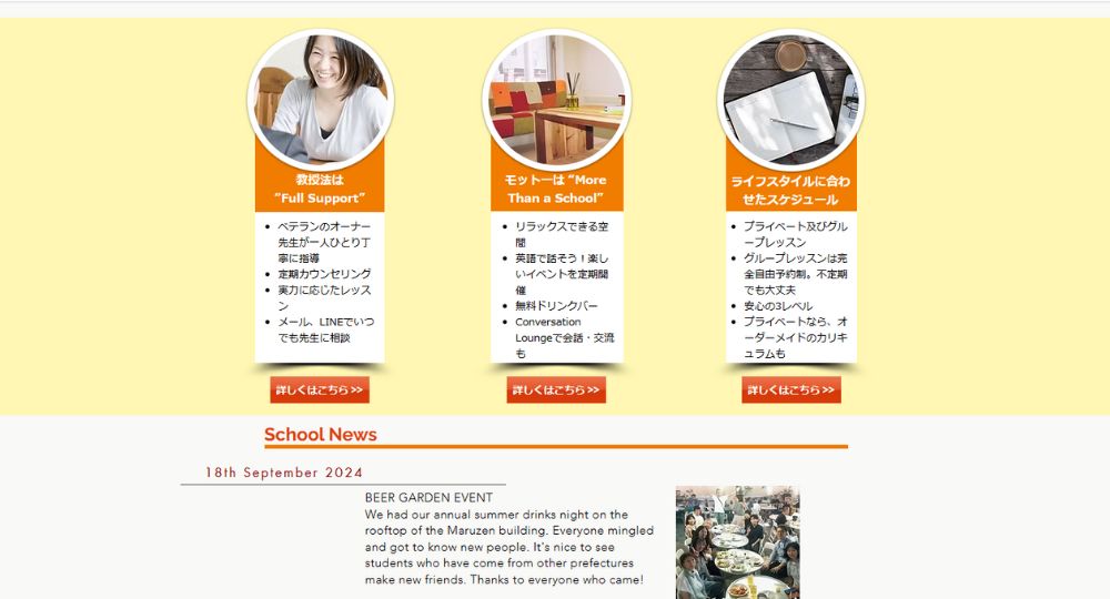 長野の転職英会話natural大人英会話