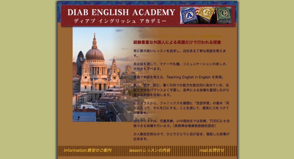 静岡市の転職英会話ディアブイングリッシュアカデミー