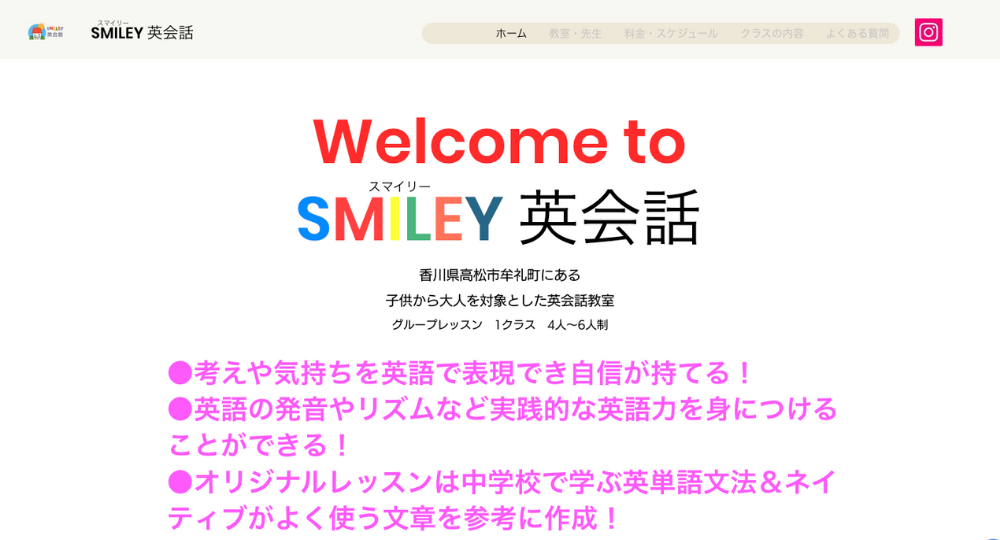 香川の転職英会話Smiley Eikaiwa