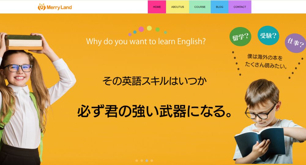 高槻の転職英会話めりーらんど 高槻校