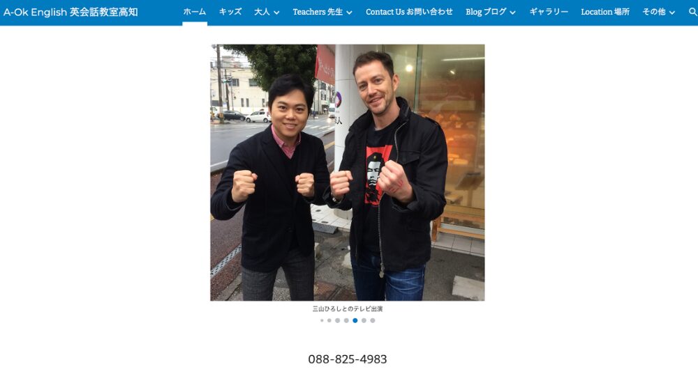 高知の転職英会話A-OK English
