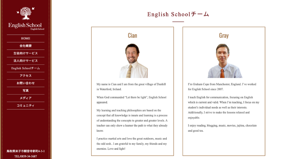 鳥取の転職英会話English School