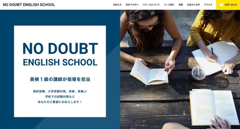 鹿児島の転職英会話NO DOUBT ENGLISH SCHOOL