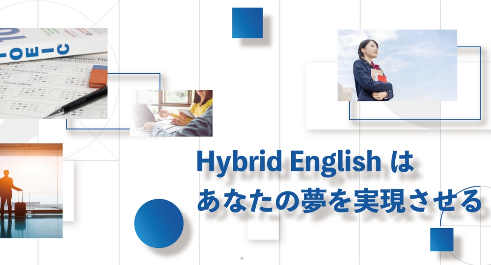豊田の英会話教室_Hybrid English